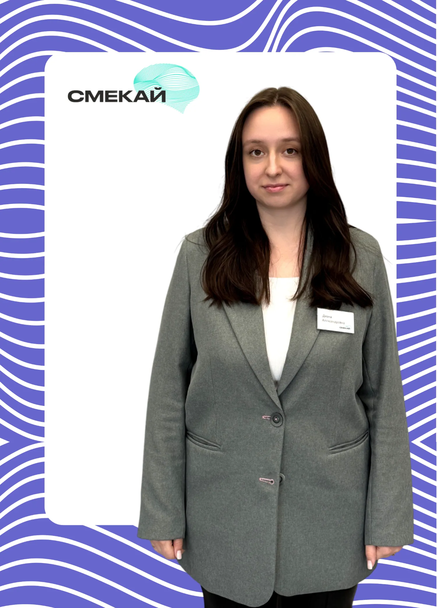 <h5>Гананникова Диана Александровна</h5> <p><br><strong>Старший специалист, психолог</strong><br><br>Специальность: клиническая психология.<br>Работа с детьми более шести лет.<br>Проведение занятий с применением технологий нейроБОС, а также с использованием упражнений, игровых заданий, направленных на развитие когнитивных способностей, саморегуляцию и развитие интеллекта. Техники арт-терапии.</p>